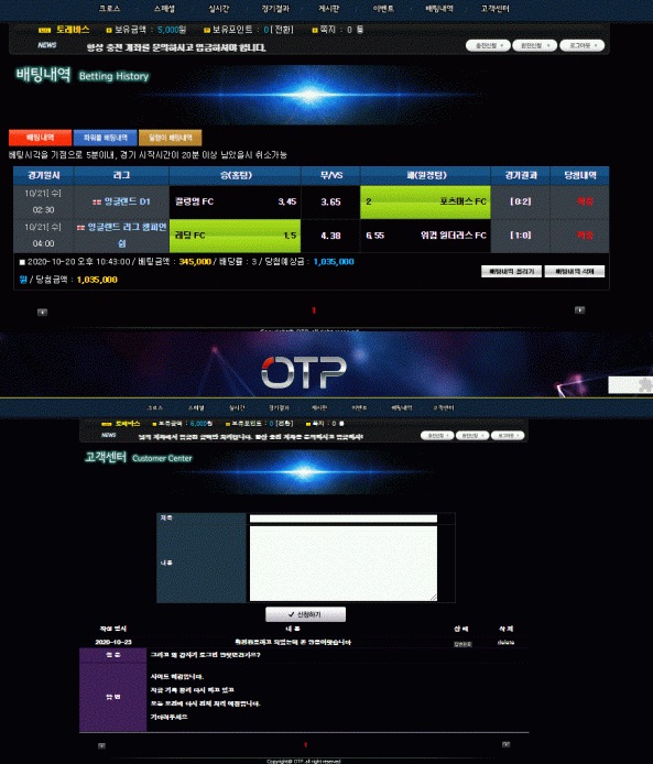 먹튀사이트 (오티피 OTP 사이트)