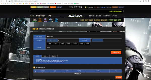 먹튀사이트 (배트맨 BATMAN 사이트)