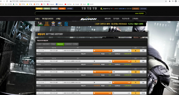 먹튀사이트 (배트맨 BATMAN 사이트)