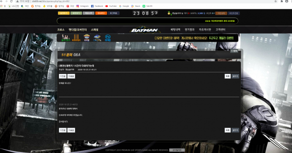 먹튀사이트 (배트맨 BATMAN 사이트)