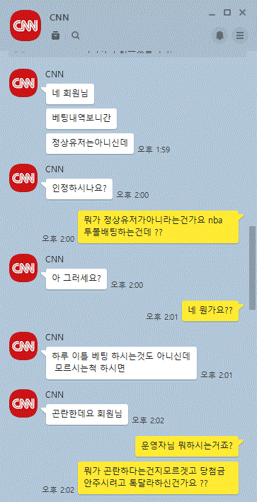 먹튀사이트 (씨엔엔 CNN 사이트)