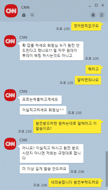 먹튀사이트 (씨엔엔 CNN 사이트)