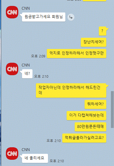 먹튀사이트 (씨엔엔 CNN 사이트)