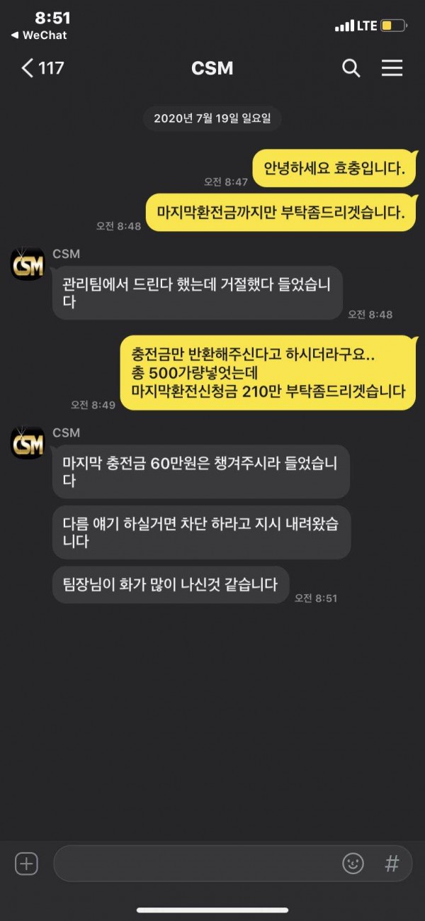 먹튀사이트 (씨에스엠 CSM 사이트)