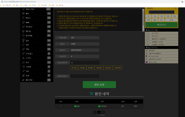 먹튀사이트 (트레이딩벳 TRADINGBET 사이트)