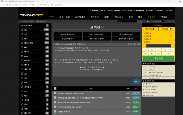 먹튀사이트 (트레이딩벳 TRADINGBET 사이트)