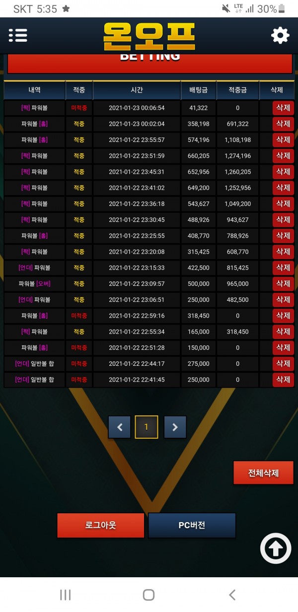 먹튀사이트 (온오프 ON/OFF 구)비타민 사이트)