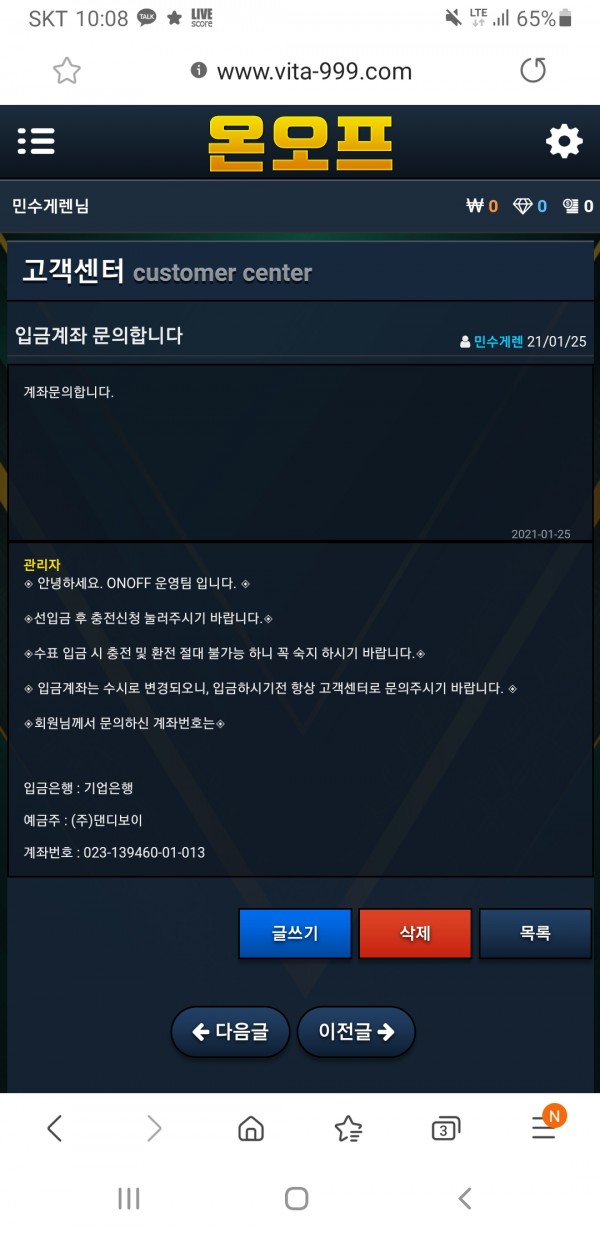 먹튀사이트 (온오프 ON/OFF 구)비타민 사이트)