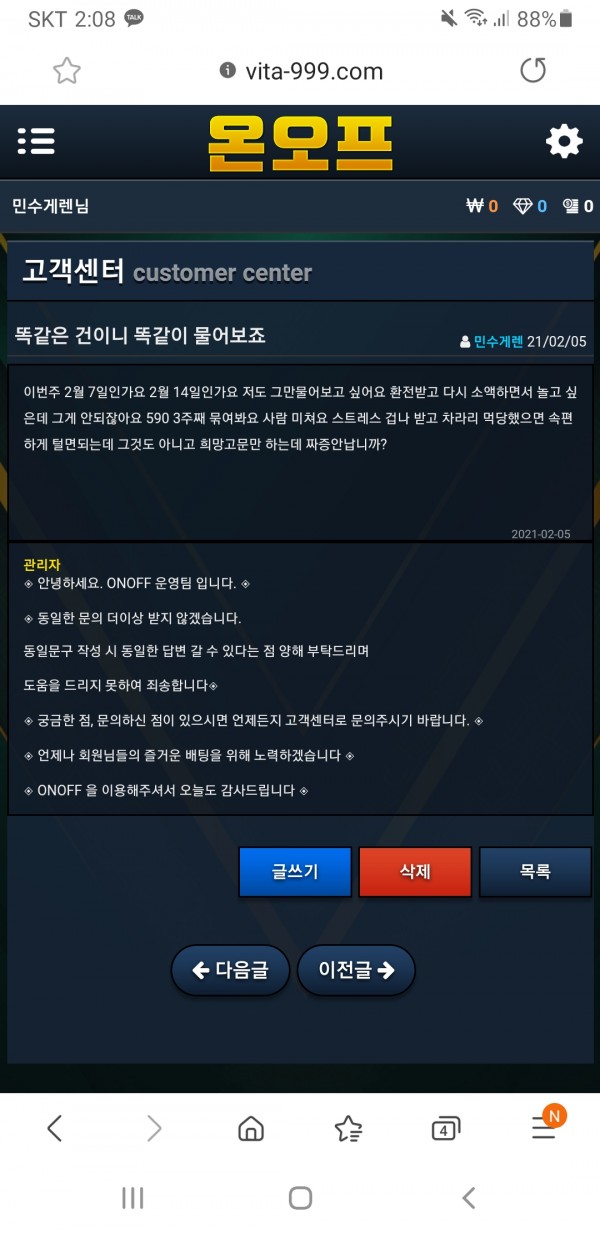 먹튀사이트 (온오프 ON/OFF 구)비타민 사이트)