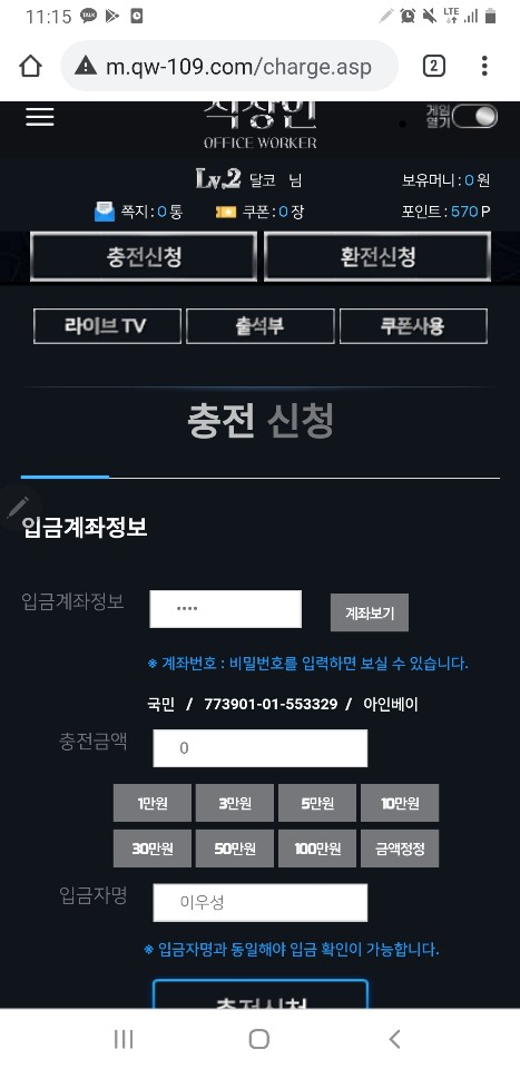 먹튀사이트 (직장인 OFFICE WORKER 사이트)