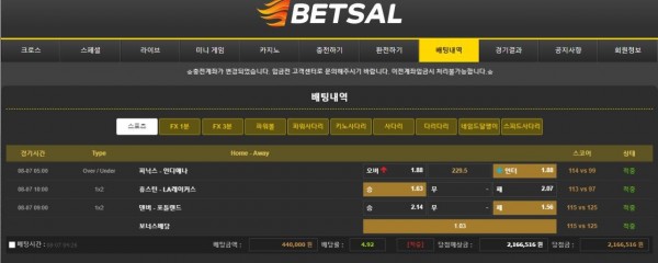 먹튀사이트 (벳살 BETSAL 사이트)