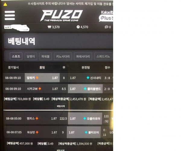 먹튀사이트 (푸조 PUZO 사이트)