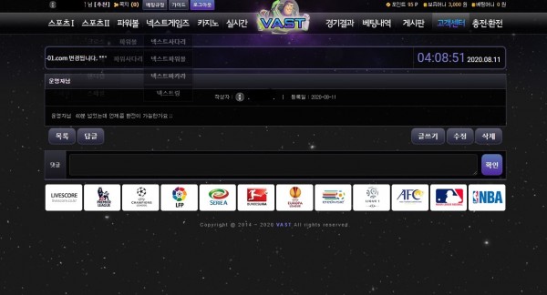 먹튀사이트 (바스트 VAST 사이트)