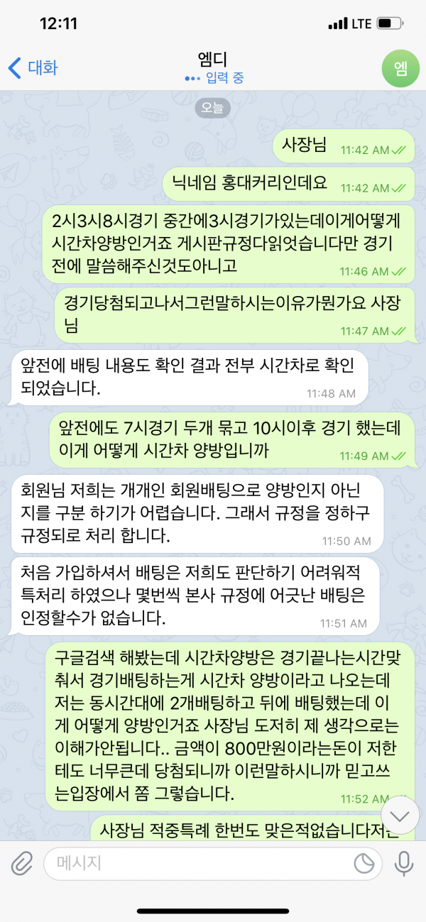 먹튀사이트 (엠디 MD 사이트)