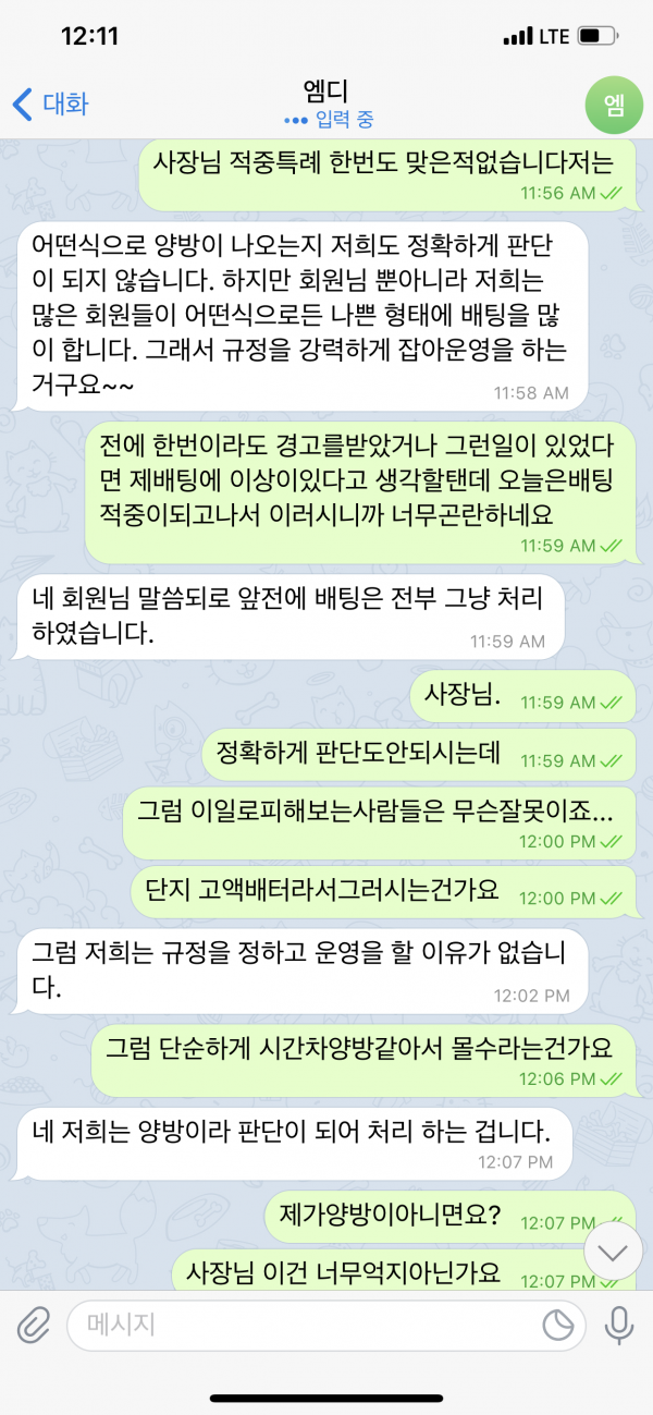 먹튀사이트 (엠디 MD 사이트)