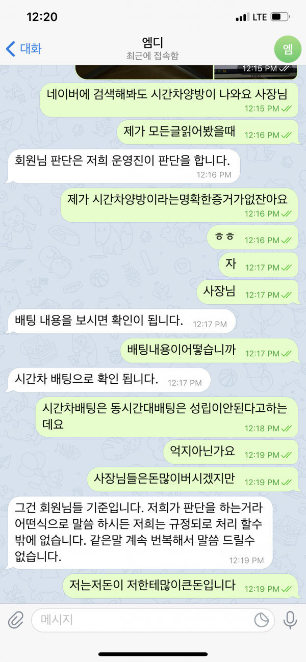 먹튀사이트 (엠디 MD 사이트)