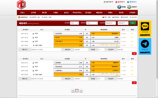 먹튀사이트 (엠디 MD 사이트)