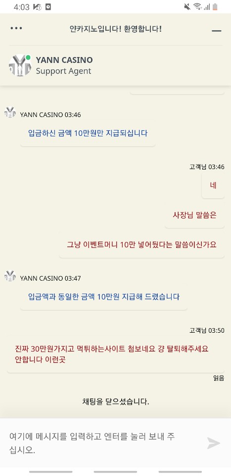 먹튀사이트 (얀카지노 YANN CASINO 사이트)