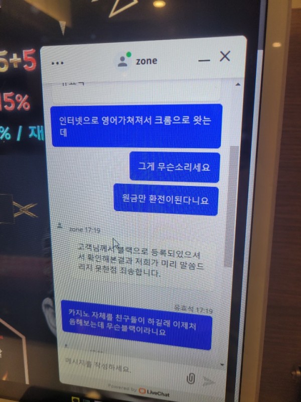 먹튀사이트 (존카지노 ZONECASINO 사이트)