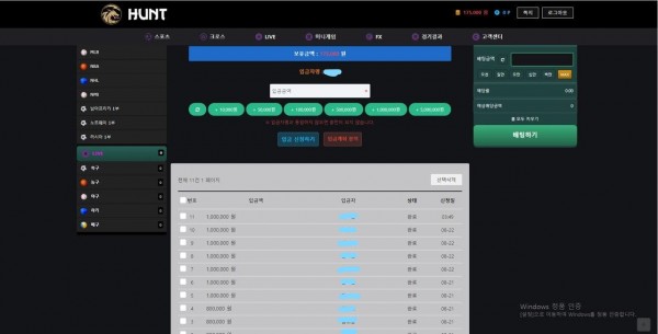 먹튀사이트 (헌트 HUNT 사이트)