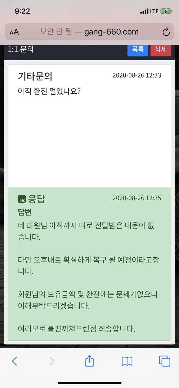 먹튀사이트 (지구공 G90 사이트)