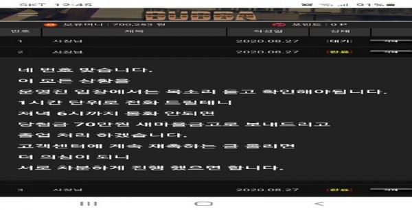 먹튀사이트 (부빠 BUBBA 사이트)