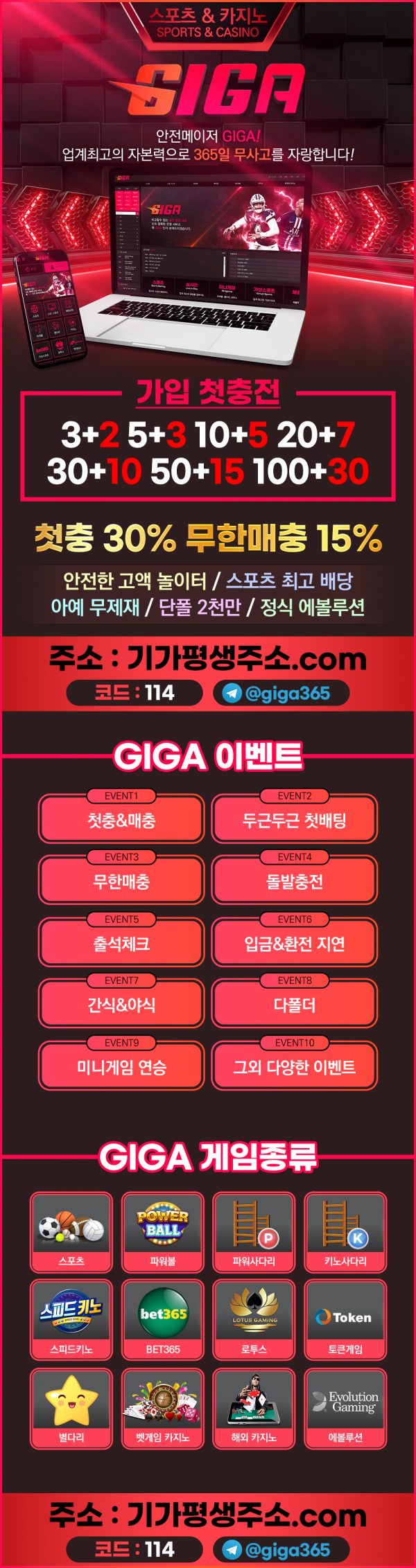 기가벳(기가토토)