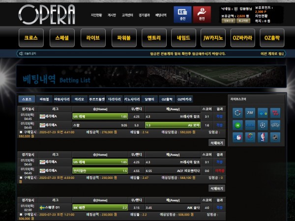 먹튀사이트 (오페라 OPERA 사이트)