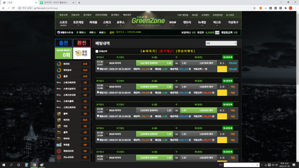 먹튀사이트 (그린존 GREENZONE 사이트)