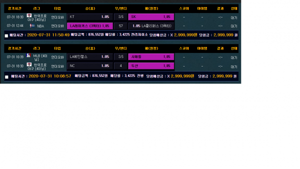 먹튀사이트 (체육시간 사이트)