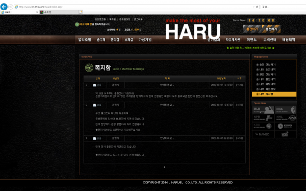 먹튀사이트 (하루 HARU 사이트)