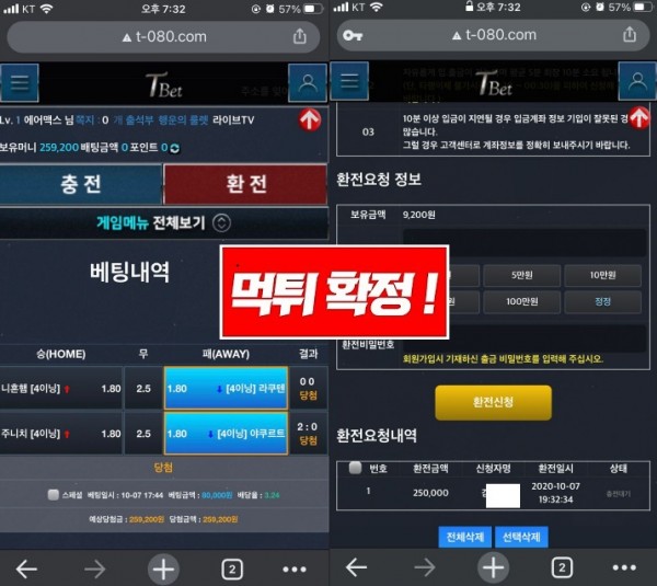 먹튀사이트 (티벳 TBET 사이트)