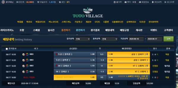 먹튀사이트 (토토빌리지 TOTO VILLAGE 사이트)