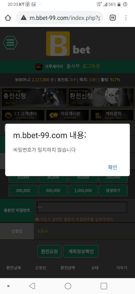 먹튀사이트 (비벳 BBET 사이트)