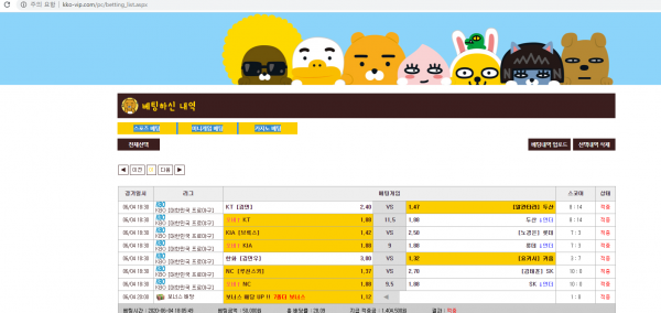 먹튀사이트 (카카오스포츠 KAKAOSPORTS 사이트)