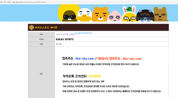 먹튀사이트 (카카오스포츠 KAKAOSPORTS 사이트)