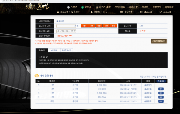 먹튀사이트 (스캔 SCAN  사이트)