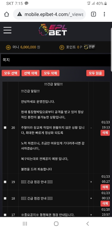 먹튀사이트 (이피엘벳 EPL BET 사이트)