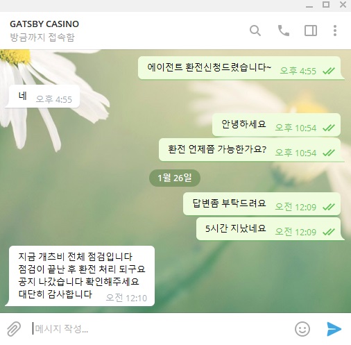 먹튀사이트 (게츠비카지노 GATSBY 사이트)