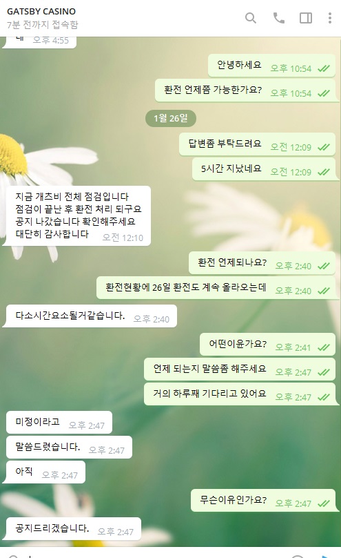 먹튀사이트 (게츠비카지노 GATSBY 사이트)