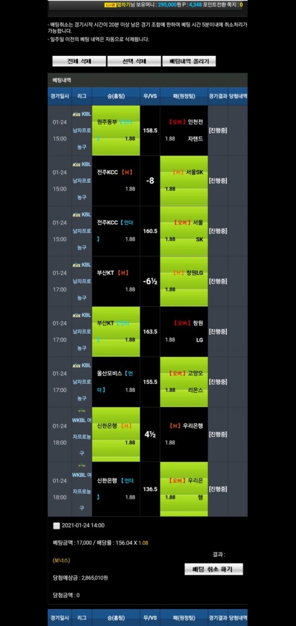 먹튀사이트 (리커버 RECOVER 사이트)