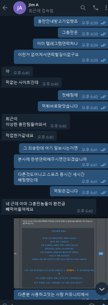 먹튀사이트 (쏘쏘 XOXO 사이트)