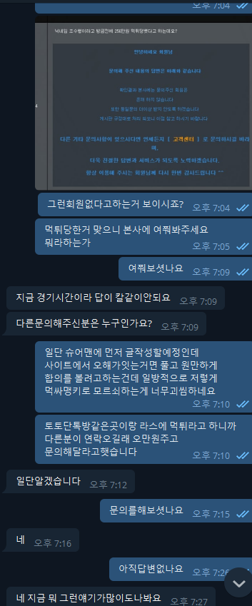 먹튀사이트 (쏘쏘 XOXO 사이트)