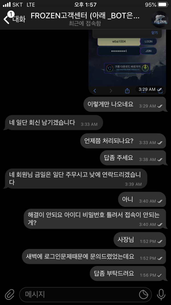 먹튀사이트 (프로즌 FROZEN 사이트)