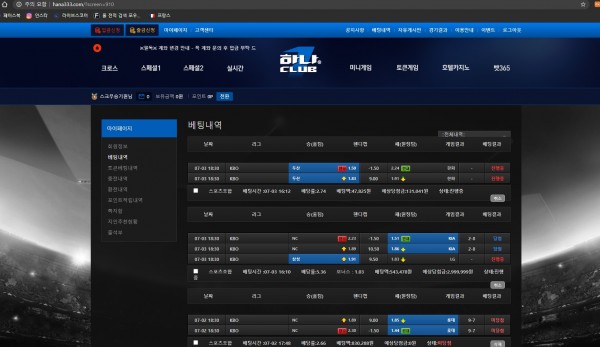 먹튀사이트 (하나클럽 하나CLUB 사이트)