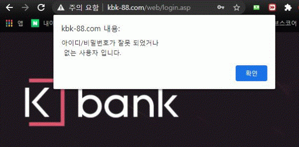 먹튀사이트 (케이뱅크 K-BANK 사이트)