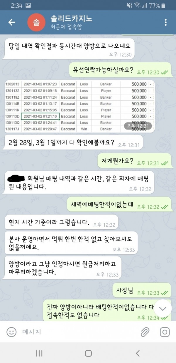 먹튀사이트 (솔리드카지노 SOLID CASINO 사이트)