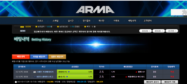 먹튀사이트 (아르마 ARMA 사이트)