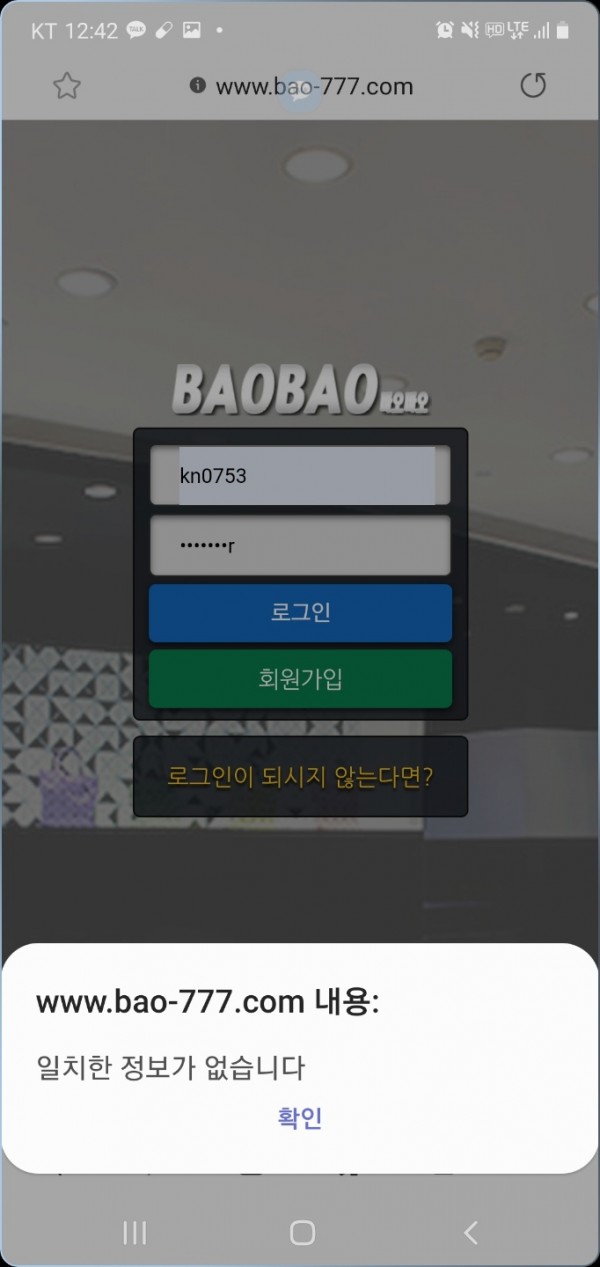 먹튀사이트 (바오바오 BAOBAO 사이트)