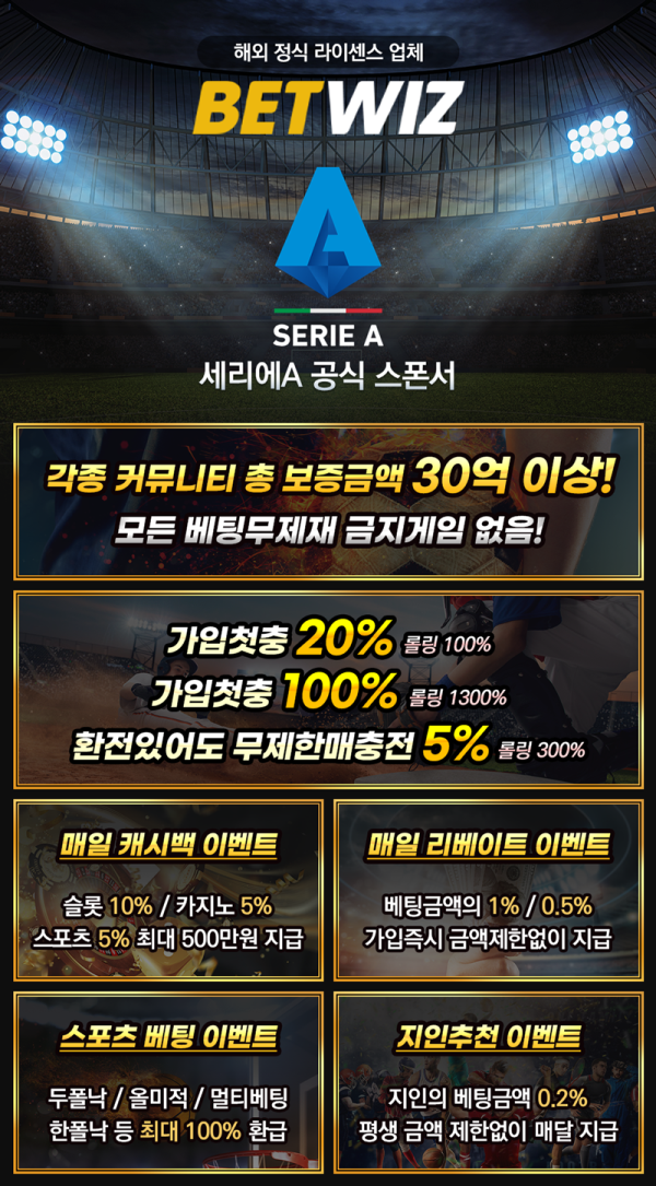 벳위즈벳(벳위즈토토)